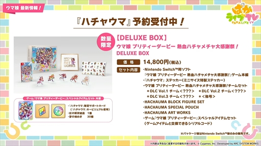 画像ギャラリー No.057のサムネイル画像 / ウエディング衣装のキングヘイローとスイープトウショウを発表。「ウマ娘 プリティーダービー」ぱかライブTV Vol.41まとめ