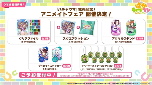 画像ギャラリー No.059のサムネイル画像 / ウエディング衣装のキングヘイローとスイープトウショウを発表。「ウマ娘 プリティーダービー」ぱかライブTV Vol.41まとめ
