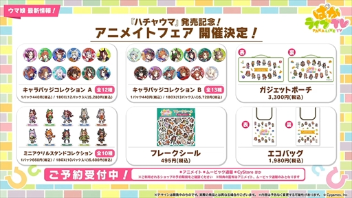 画像ギャラリー No.060のサムネイル画像 / ウエディング衣装のキングヘイローとスイープトウショウを発表。「ウマ娘 プリティーダービー」ぱかライブTV Vol.41まとめ