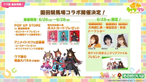 画像ギャラリー No.062のサムネイル画像 / ウエディング衣装のキングヘイローとスイープトウショウを発表。「ウマ娘 プリティーダービー」ぱかライブTV Vol.41まとめ