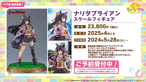 画像ギャラリー No.064のサムネイル画像 / ウエディング衣装のキングヘイローとスイープトウショウを発表。「ウマ娘 プリティーダービー」ぱかライブTV Vol.41まとめ