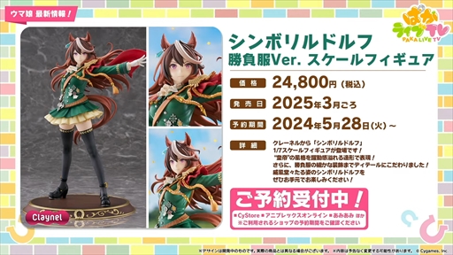 画像ギャラリー No.065のサムネイル画像 / ウエディング衣装のキングヘイローとスイープトウショウを発表。「ウマ娘 プリティーダービー」ぱかライブTV Vol.41まとめ