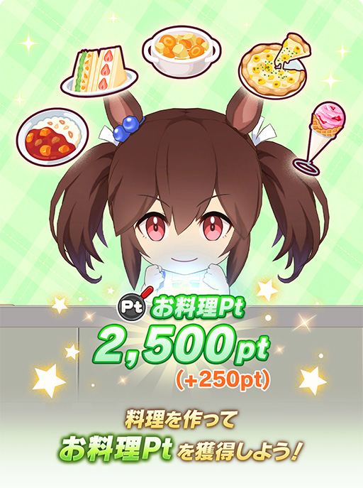 画像ギャラリー No.004のサムネイル画像 / ［プレイレポ］「ウマ娘」新育成シナリオ「収穫ッ！満腹ッ！大豊食祭」は野菜のリソース管理が重要！？ 先行プレイレポートを掲載