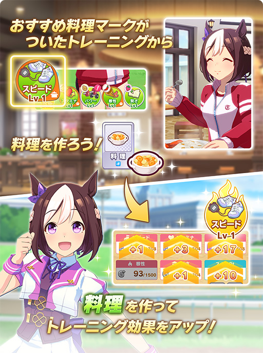 画像ギャラリー No.005のサムネイル画像 / ［プレイレポ］「ウマ娘」新育成シナリオ「収穫ッ！満腹ッ！大豊食祭」は野菜のリソース管理が重要！？ 先行プレイレポートを掲載