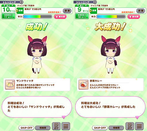 画像ギャラリー No.007のサムネイル画像 / ［プレイレポ］「ウマ娘」新育成シナリオ「収穫ッ！満腹ッ！大豊食祭」は野菜のリソース管理が重要！？ 先行プレイレポートを掲載