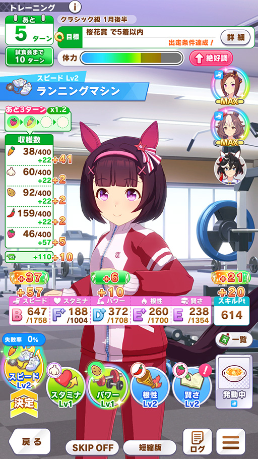 画像ギャラリー No.011のサムネイル画像 / ［プレイレポ］「ウマ娘」新育成シナリオ「収穫ッ！満腹ッ！大豊食祭」は野菜のリソース管理が重要！？ 先行プレイレポートを掲載