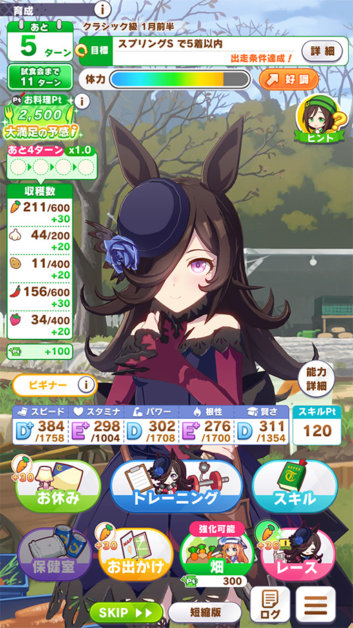 画像ギャラリー No.014のサムネイル画像 / ［プレイレポ］「ウマ娘」新育成シナリオ「収穫ッ！満腹ッ！大豊食祭」は野菜のリソース管理が重要！？ 先行プレイレポートを掲載