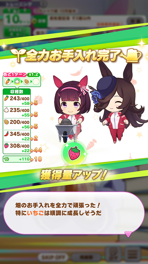画像ギャラリー No.016のサムネイル画像 / ［プレイレポ］「ウマ娘」新育成シナリオ「収穫ッ！満腹ッ！大豊食祭」は野菜のリソース管理が重要！？ 先行プレイレポートを掲載