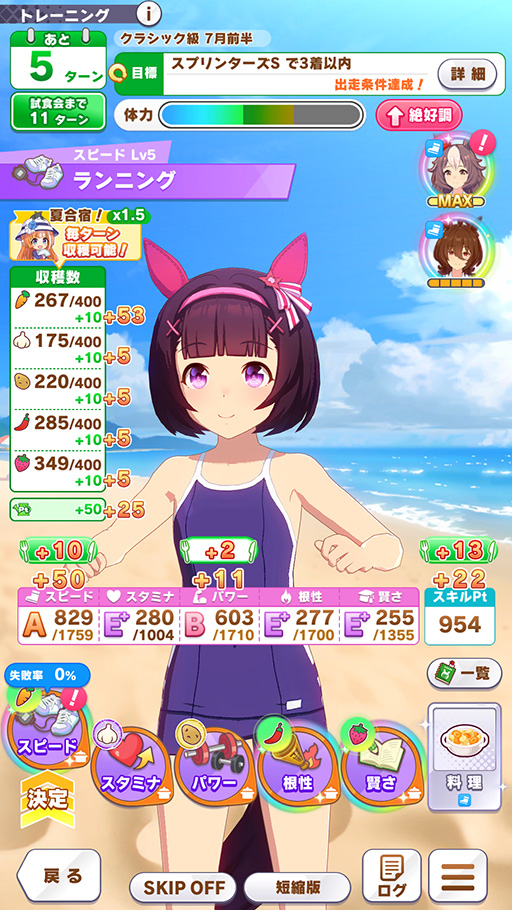 画像ギャラリー No.021のサムネイル画像 / ［プレイレポ］「ウマ娘」新育成シナリオ「収穫ッ！満腹ッ！大豊食祭」は野菜のリソース管理が重要！？ 先行プレイレポートを掲載