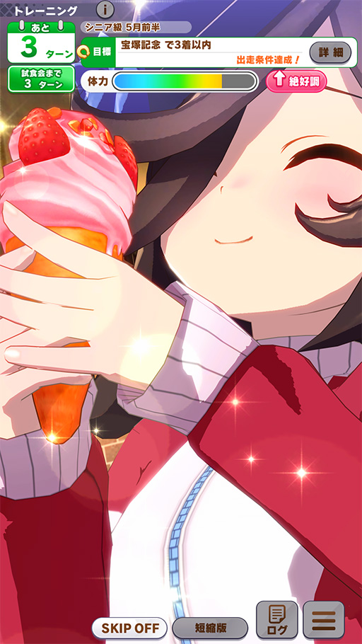 画像ギャラリー No.023のサムネイル画像 / ［プレイレポ］「ウマ娘」新育成シナリオ「収穫ッ！満腹ッ！大豊食祭」は野菜のリソース管理が重要！？ 先行プレイレポートを掲載
