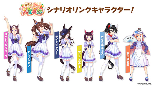 画像ギャラリー No.028のサムネイル画像 / ［プレイレポ］「ウマ娘」新育成シナリオ「収穫ッ！満腹ッ！大豊食祭」は野菜のリソース管理が重要！？ 先行プレイレポートを掲載