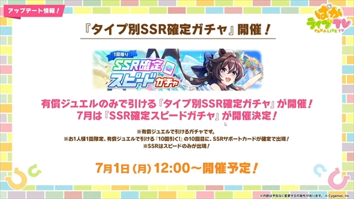 画像ギャラリー No.011のサムネイル画像 / ドリームジャーニーやブエナビスタなど5人の新規ウマ娘を発表。「ウマ娘 プリティーダービー」ぱかライブTV Vol.42まとめ