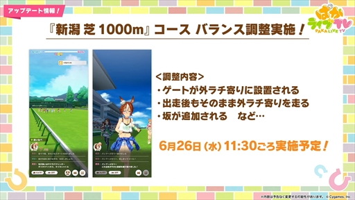 画像ギャラリー No.016のサムネイル画像 / ドリームジャーニーやブエナビスタなど5人の新規ウマ娘を発表。「ウマ娘 プリティーダービー」ぱかライブTV Vol.42まとめ