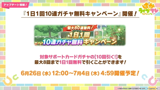 画像ギャラリー No.019のサムネイル画像 / ドリームジャーニーやブエナビスタなど5人の新規ウマ娘を発表。「ウマ娘 プリティーダービー」ぱかライブTV Vol.42まとめ