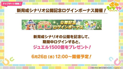 画像ギャラリー No.020のサムネイル画像 / ドリームジャーニーやブエナビスタなど5人の新規ウマ娘を発表。「ウマ娘 プリティーダービー」ぱかライブTV Vol.42まとめ