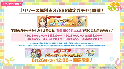 画像ギャラリー No.022のサムネイル画像 / ドリームジャーニーやブエナビスタなど5人の新規ウマ娘を発表。「ウマ娘 プリティーダービー」ぱかライブTV Vol.42まとめ