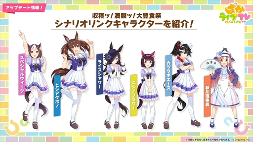 画像ギャラリー No.026のサムネイル画像 / ドリームジャーニーやブエナビスタなど5人の新規ウマ娘を発表。「ウマ娘 プリティーダービー」ぱかライブTV Vol.42まとめ