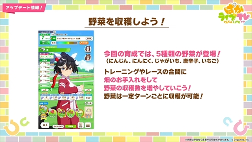 画像ギャラリー No.027のサムネイル画像 / ドリームジャーニーやブエナビスタなど5人の新規ウマ娘を発表。「ウマ娘 プリティーダービー」ぱかライブTV Vol.42まとめ