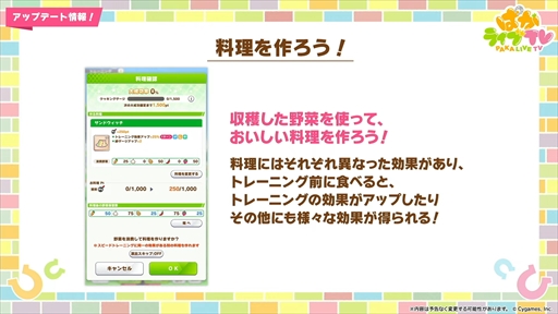 画像ギャラリー No.029のサムネイル画像 / ドリームジャーニーやブエナビスタなど5人の新規ウマ娘を発表。「ウマ娘 プリティーダービー」ぱかライブTV Vol.42まとめ