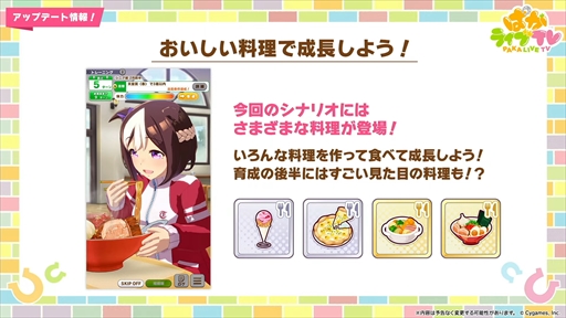 画像ギャラリー No.031のサムネイル画像 / ドリームジャーニーやブエナビスタなど5人の新規ウマ娘を発表。「ウマ娘 プリティーダービー」ぱかライブTV Vol.42まとめ