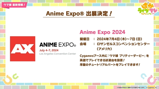 画像ギャラリー No.047のサムネイル画像 / ドリームジャーニーやブエナビスタなど5人の新規ウマ娘を発表。「ウマ娘 プリティーダービー」ぱかライブTV Vol.42まとめ