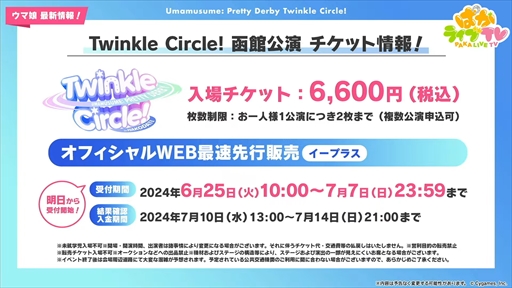 画像ギャラリー No.051のサムネイル画像 / ドリームジャーニーやブエナビスタなど5人の新規ウマ娘を発表。「ウマ娘 プリティーダービー」ぱかライブTV Vol.42まとめ