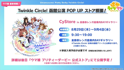 画像ギャラリー No.053のサムネイル画像 / ドリームジャーニーやブエナビスタなど5人の新規ウマ娘を発表。「ウマ娘 プリティーダービー」ぱかライブTV Vol.42まとめ