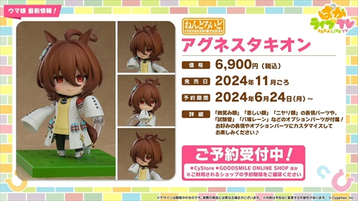 画像ギャラリー No.056のサムネイル画像 / ドリームジャーニーやブエナビスタなど5人の新規ウマ娘を発表。「ウマ娘 プリティーダービー」ぱかライブTV Vol.42まとめ