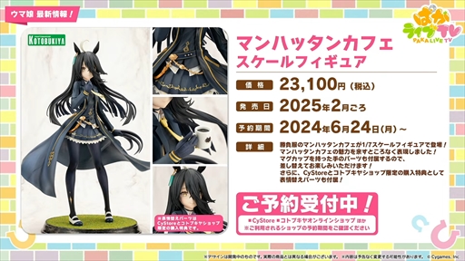 画像ギャラリー No.058のサムネイル画像 / ドリームジャーニーやブエナビスタなど5人の新規ウマ娘を発表。「ウマ娘 プリティーダービー」ぱかライブTV Vol.42まとめ