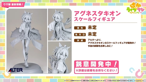 画像ギャラリー No.059のサムネイル画像 / ドリームジャーニーやブエナビスタなど5人の新規ウマ娘を発表。「ウマ娘 プリティーダービー」ぱかライブTV Vol.42まとめ