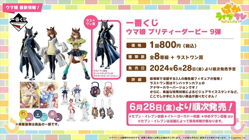 画像ギャラリー No.062のサムネイル画像 / ドリームジャーニーやブエナビスタなど5人の新規ウマ娘を発表。「ウマ娘 プリティーダービー」ぱかライブTV Vol.42まとめ