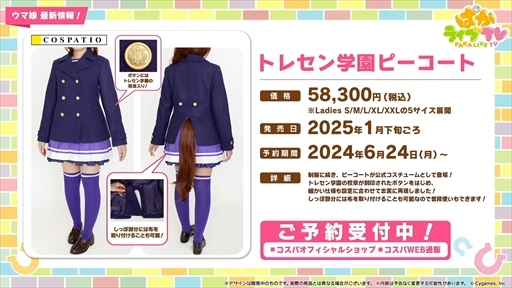 画像ギャラリー No.063のサムネイル画像 / ドリームジャーニーやブエナビスタなど5人の新規ウマ娘を発表。「ウマ娘 プリティーダービー」ぱかライブTV Vol.42まとめ