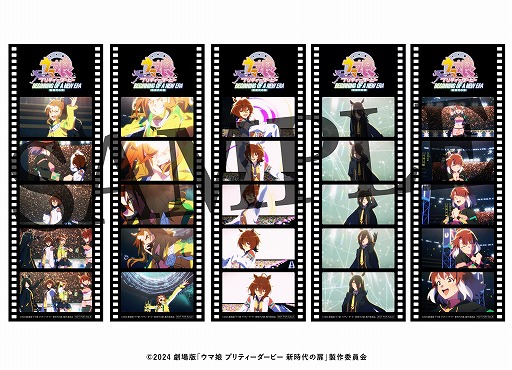 画像ギャラリー No.001のサムネイル画像 / 劇場版「ウマ娘 プリティーダービー 新時代の扉」本編冒頭の約7分を1か月限定で公開。応援上映を6月29日から全国5劇場で実施