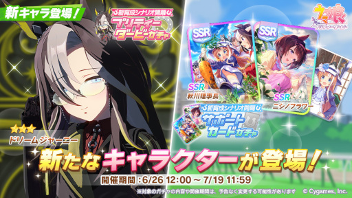 画像ギャラリー No.004のサムネイル画像 / スマホゲームのセルラン分析（2024年6月27日〜7月3日）。今週の1位は「ウマ娘 プリティーダービー」。4月〜6月の国内収益ランキングも紹介