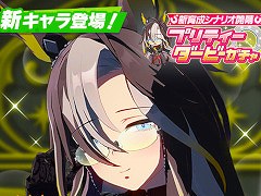 スマホゲームのセルラン分析（2024年6月27日〜7月3日）。今週の1位は「ウマ娘 プリティーダービー」。4月〜6月の国内収益ランキングも紹介