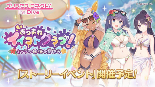 画像ギャラリー No.006のサムネイル画像 / スマホゲームのセルラン分析（2024年6月27日〜7月3日）。今週の1位は「ウマ娘 プリティーダービー」。4月〜6月の国内収益ランキングも紹介