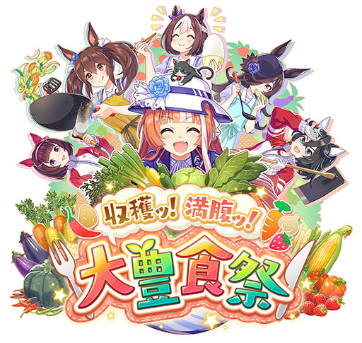 画像ギャラリー No.002のサムネイル画像 / ルネの月刊ウマ娘通信第1回:新シナリオ「豊食祭」では秋川理事長が大盤振る舞い。ドリームジャーニーや新衣装ライスシャワーの実装も話題に