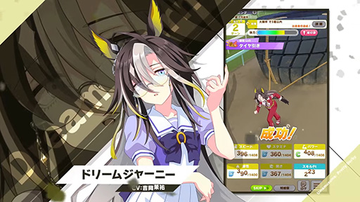 画像ギャラリー No.008のサムネイル画像 / ルネの月刊ウマ娘通信第1回:新シナリオ「豊食祭」では秋川理事長が大盤振る舞い。ドリームジャーニーや新衣装ライスシャワーの実装も話題に