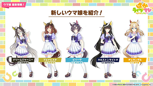 画像ギャラリー No.010のサムネイル画像 / ルネの月刊ウマ娘通信第1回:新シナリオ「豊食祭」では秋川理事長が大盤振る舞い。ドリームジャーニーや新衣装ライスシャワーの実装も話題に