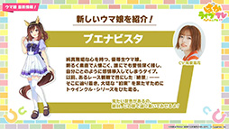 画像ギャラリー No.011のサムネイル画像 / ルネの月刊ウマ娘通信第1回:新シナリオ「豊食祭」では秋川理事長が大盤振る舞い。ドリームジャーニーや新衣装ライスシャワーの実装も話題に