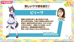 画像ギャラリー No.012のサムネイル画像 / ルネの月刊ウマ娘通信第1回:新シナリオ「豊食祭」では秋川理事長が大盤振る舞い。ドリームジャーニーや新衣装ライスシャワーの実装も話題に