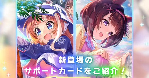 画像ギャラリー No.015のサムネイル画像 / ルネの月刊ウマ娘通信第1回:新シナリオ「豊食祭」では秋川理事長が大盤振る舞い。ドリームジャーニーや新衣装ライスシャワーの実装も話題に