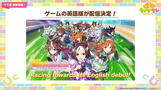 画像ギャラリー No.023のサムネイル画像 / ルネの月刊ウマ娘通信第1回:新シナリオ「豊食祭」では秋川理事長が大盤振る舞い。ドリームジャーニーや新衣装ライスシャワーの実装も話題に