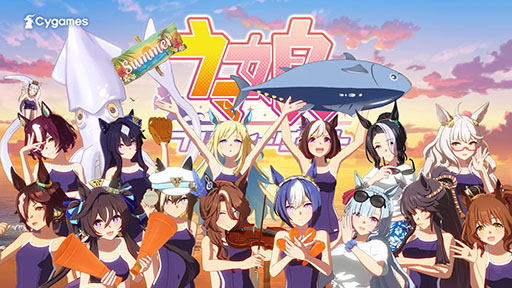 画像ギャラリー No.001のサムネイル画像 / 「ウマ娘」の新CM「帰ってきたむすめはみんな」篇が公開に。松崎しげるさんの熱唱とともに,夏のビーチで「ぱっぱか はしる」ウマ娘たちが登場