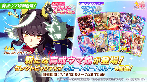 画像ギャラリー No.006のサムネイル画像 / 「ウマ娘」の新CM「帰ってきたむすめはみんな」篇が公開に。松崎しげるさんの熱唱とともに,夏のビーチで「ぱっぱか はしる」ウマ娘たちが登場