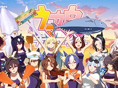 「ウマ娘」の新CM「帰ってきたむすめはみんな」篇が公開に。松崎しげるさんの熱唱とともに，夏のビーチで「ぱっぱか はしる」ウマ娘たちが登場
