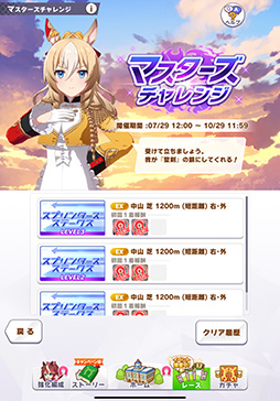 画像ギャラリー No.007のサムネイル画像 / ルネの月刊ウマ娘通信第2回:今年の水着ガチャがヤバイ!? 「豊食祭シナリオ」の高速化アップデートも実施に