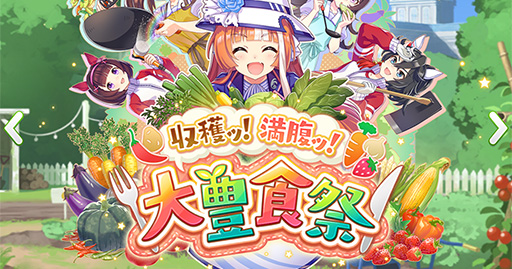 画像ギャラリー No.009のサムネイル画像 / ルネの月刊ウマ娘通信第2回:今年の水着ガチャがヤバイ!? 「豊食祭シナリオ」の高速化アップデートも実施に