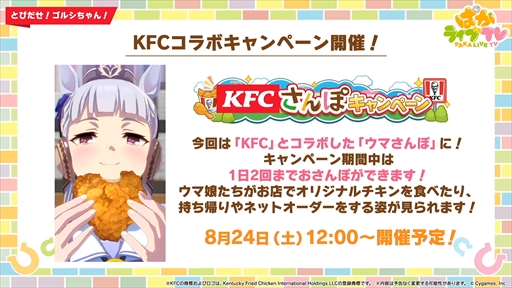 画像ギャラリー No.006のサムネイル画像 / 3.5周年で実装される育成ウマ娘はジェンティルドンナ。「ウマ娘 プリティーダービー」ぱかライブTV Vol.44まとめ