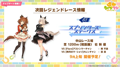 画像ギャラリー No.007のサムネイル画像 / 3.5周年で実装される育成ウマ娘はジェンティルドンナ。「ウマ娘 プリティーダービー」ぱかライブTV Vol.44まとめ